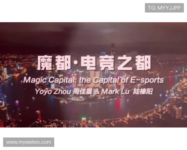 《2025年全球电竞产业报告发布 电竞赛事观众数量创新高》 《2025年全球电竞产业报告发布 电竞赛事观众数量创新高》